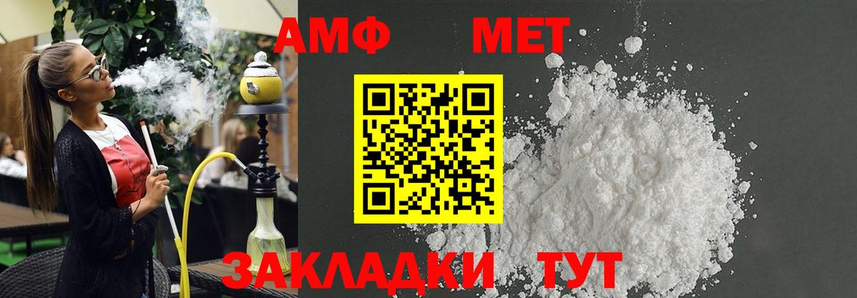 АМФ 98% Десногорск