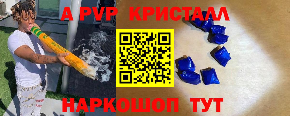 A-PVP мука  Вход с VPN  А ПВП Соль  А ПВП Соль  Десногорск 