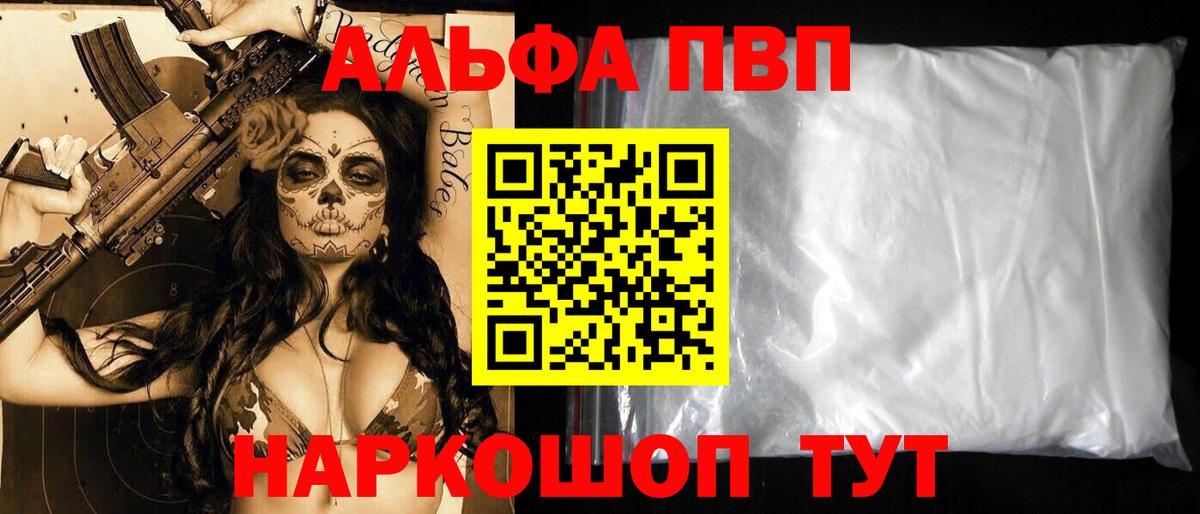 APVP Соль Десногорск