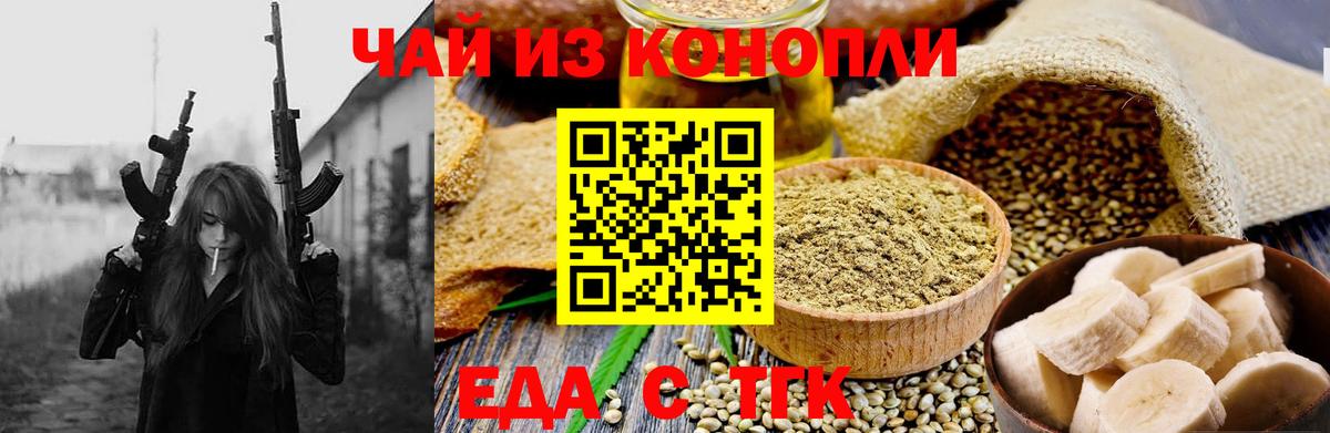 Десногорск  Canna-Cookies конопля  Вход с VPN 