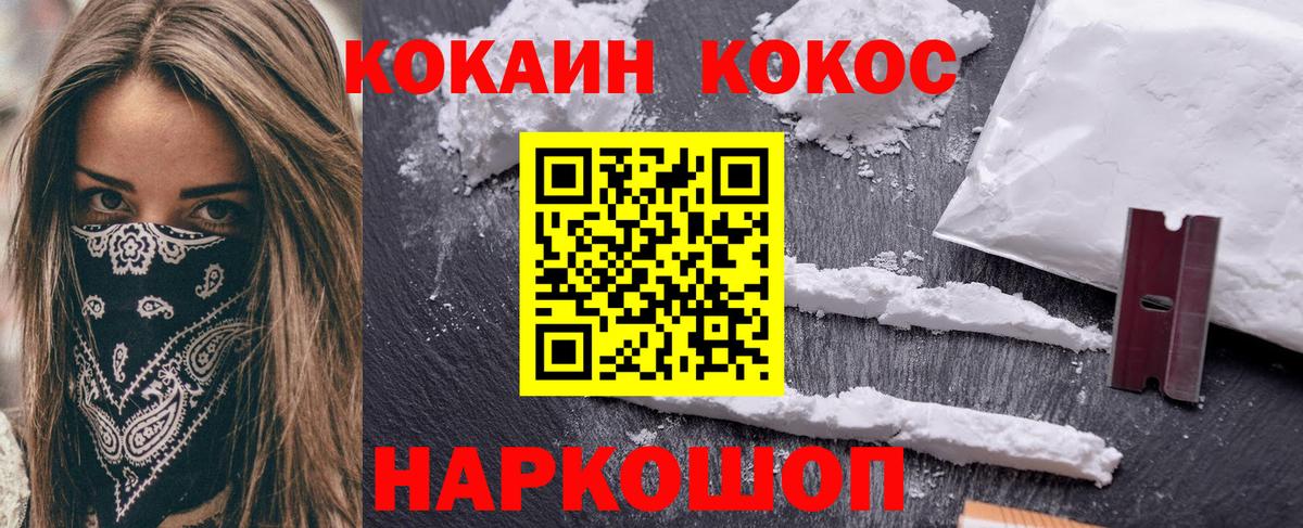 COCAIN Эквадор  Вход с VPN  COCAIN 98%  Десногорск 