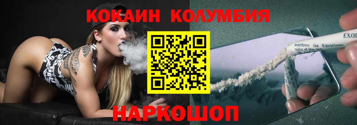 Кокаин Перу Десногорск