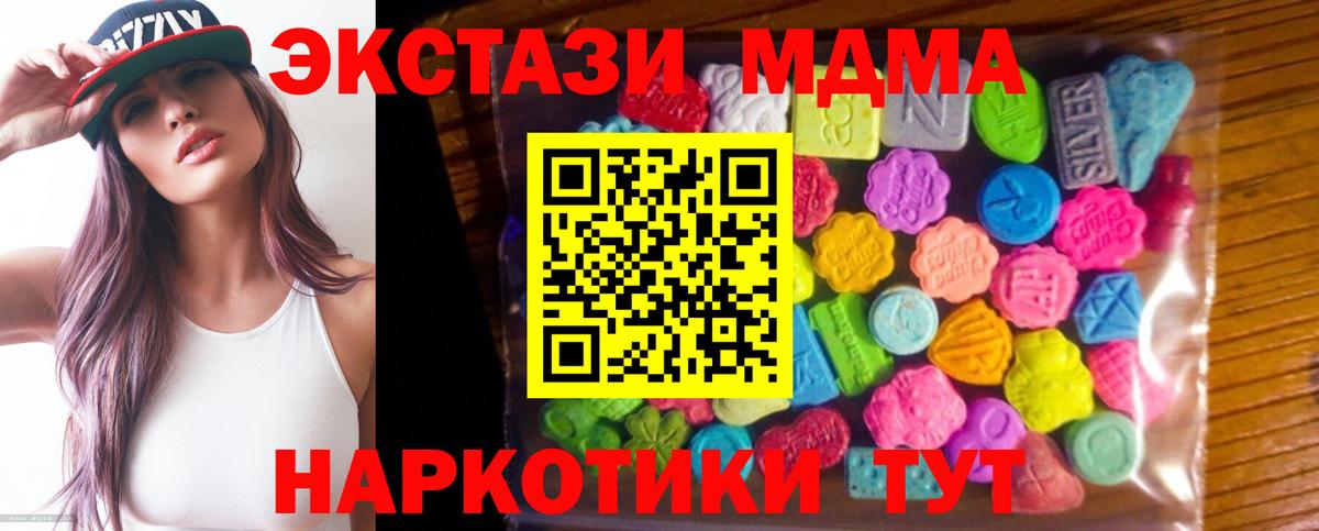 Десногорск  Экстази  Вход с VPN  Ecstasy диски 