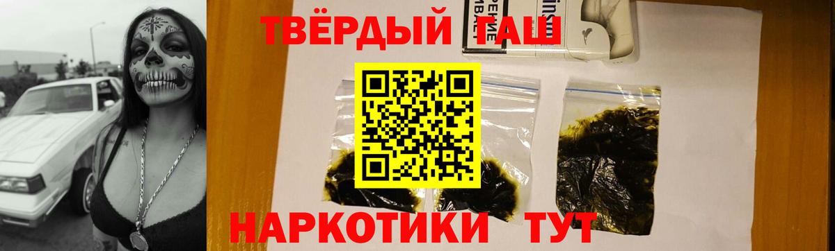 Гашиш Cannabis Десногорск