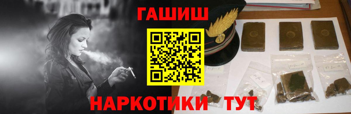 ГАШИШ  ГАШ Ice-O-Lator  Вход с VPN  Десногорск 