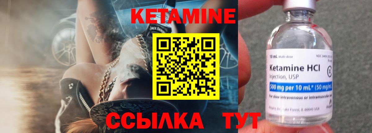 КЕТАМИН VHQ  Вход с VPN  Кетамин ketamine  Десногорск 