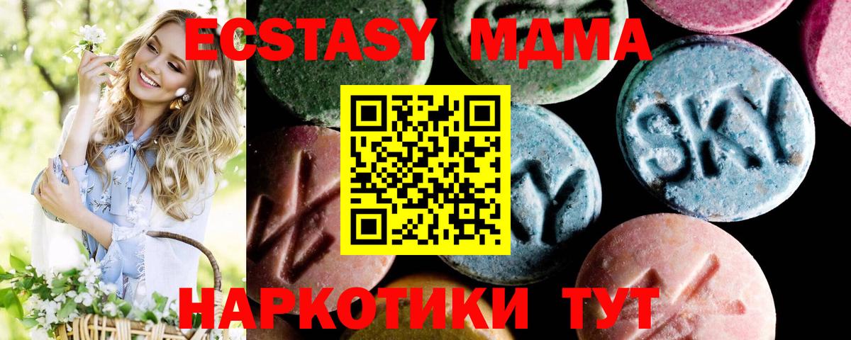 MDMA crystal Десногорск