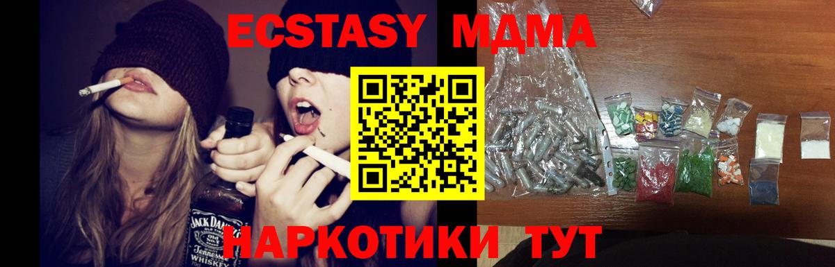 MDMA кристаллы  Вход с VPN  MDMA кристаллы  Десногорск 