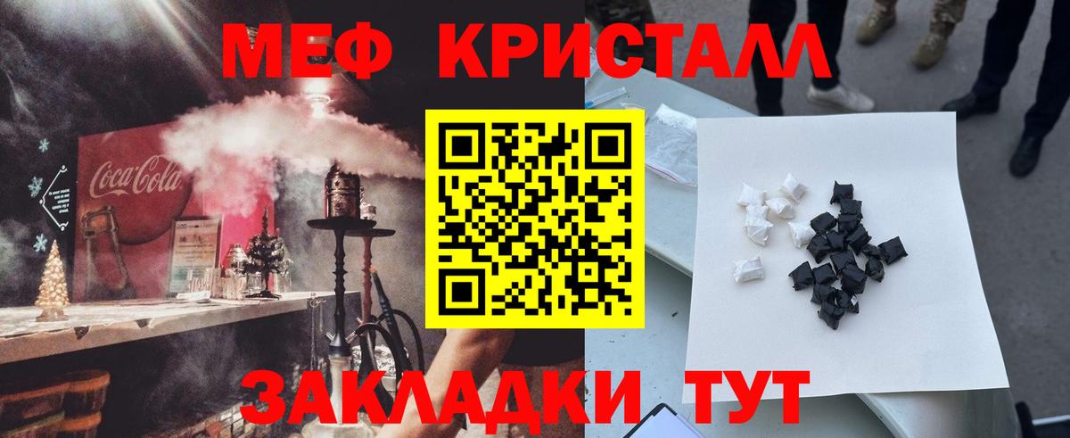 МЯУ-МЯУ VHQ  Вход с VPN  Десногорск  Мефедрон VHQ 