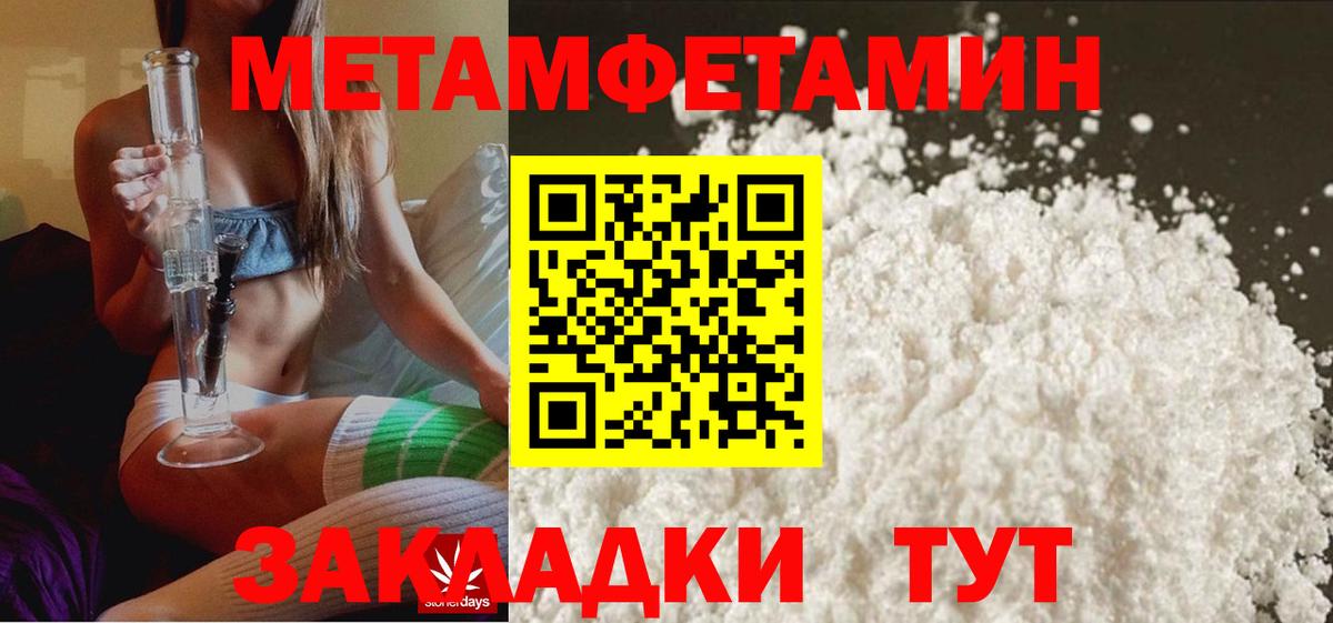 Метамфетамин винт Десногорск