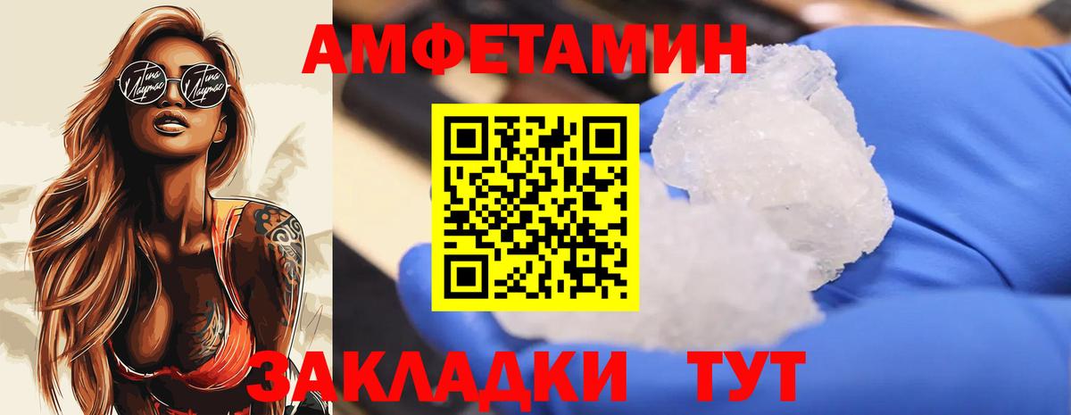 МЕТАМФЕТАМИН Декстрометамфетамин 99.9%  МЕТАМФЕТАМИН Декстрометамфетамин 99.9%  Десногорск  Вход с VPN 