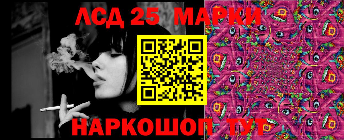 Марки 25I-NBOMe 1,5мг Десногорск