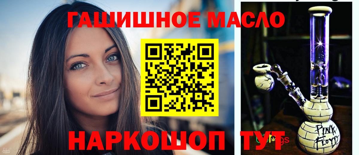 Дистиллят ТГК гашишное масло Десногорск