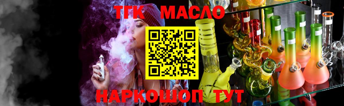 ТГК вейп  Вход с VPN  Десногорск 