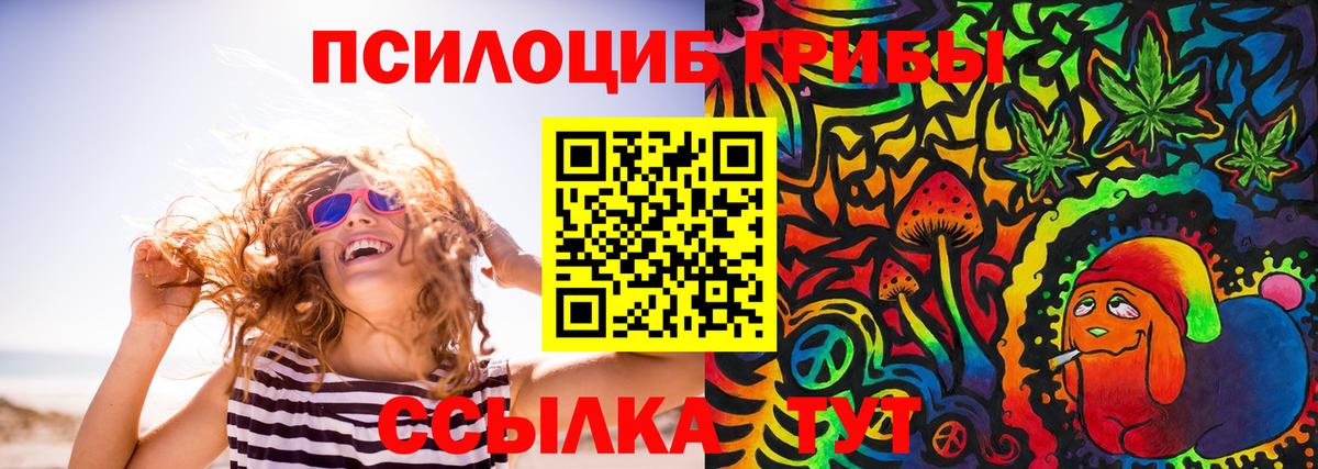 Галлюциногенные грибы мицелий Десногорск