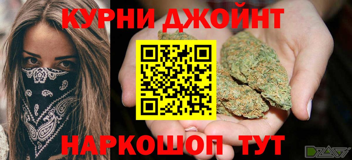 Десногорск  Бошки марихуана VHQ  Марихуана конопля  Вход с VPN 