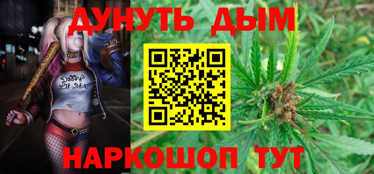 Бошки Шишки LSD WEED Десногорск